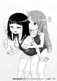 [Ari and Mura] Osananajimi Saimin Choukyou Nikki