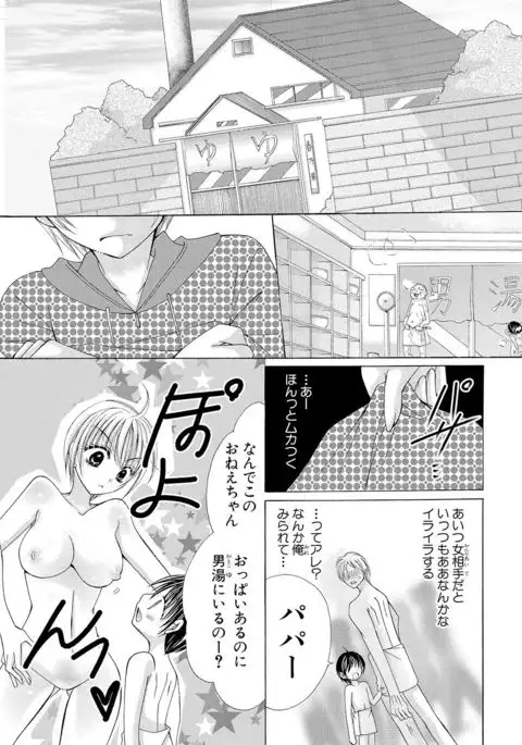 nyopaika-!!～nametari, iretari、hasandari