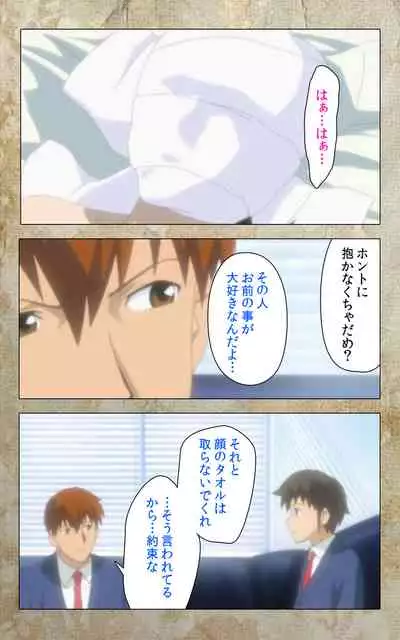 Musuko no Tomodachi ni Okasarete <Full Edition> Kanzenban