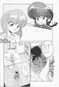 (C69) [... Mou Ii Desu. (Jinmu Hirohito)] Gomai Hitokumi Sanzen En (Ranma 1/2)