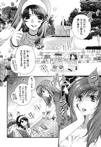 [Sensouji Kinoto] Devotee