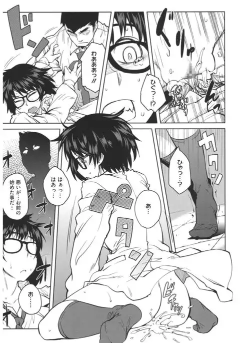 Core Colle Hetare Danshi o Chijoru!