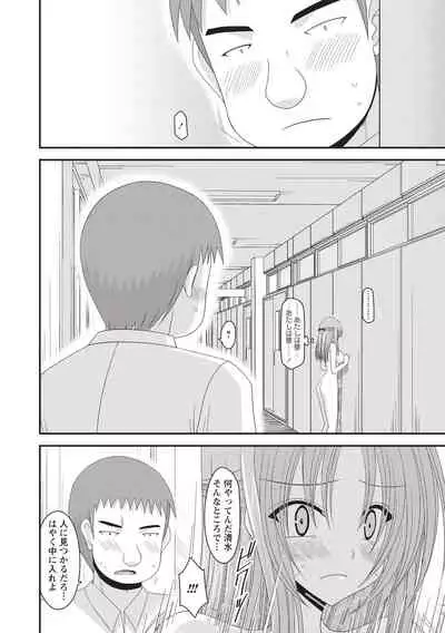 [Charu] Roshutsu Shoujo Yuugi Kan ~Akira Shojo Soushitsu Hen~ [Digital]