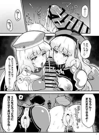 [Yayaya (Yayaya)] Netorare Customize ver. Nono (Gundam EXA) [Digital]