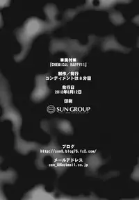 (C82) [Condiment wa Hachibunme (Maeshima Ryou)] CHEMICAL HAPPY!! (Smile Precure!)