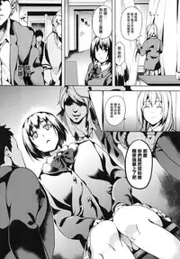 [DATE] reincarnation ~Ubawareta Shoujo no Karada~ | 少女被掠奪侵占的肉體 [Chinese]