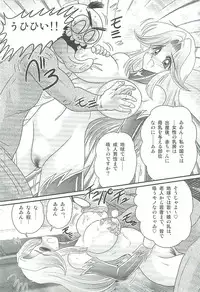 [Kamitou Masaki] Seirei Tokusou Fairy Saber W Majo no Chibusa