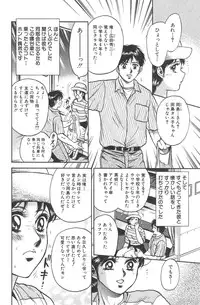 [Chikaishi Masashi] Shojo Kankin