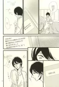 (Splash! 3) [B-river (Iari)] Happy Birthday Today (Free!)