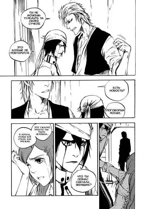 The Curse of Hogyoku