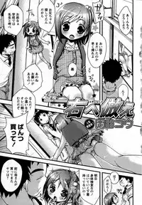 Karyou Gakuen Shotoubu Vol. 12