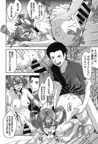 [Tsutsumi] Junjou Midara [Digital]