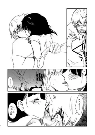 Because,You’re The Only One