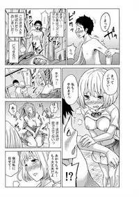 [Ketarou] Jiryoku de Micchaku Docking ~Iretakunai no ni Suiyoserarete!~ 1-2