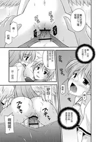 [Cool Palace (Suzumiya Kazuki)] LIFT THE WINGS (Aiyoku no Eustia) [Chinese] [靴下汉化组] [Digital]
