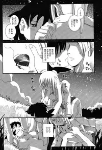 [Kirie Masanobu] LeviAThaN2