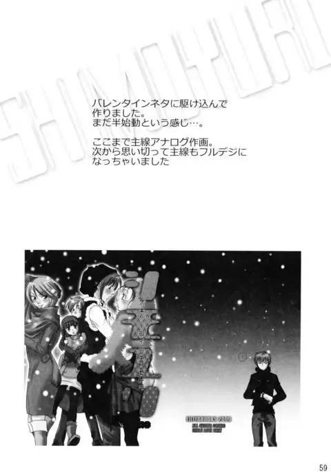 Shimoyuri Kouki Soushuuhen