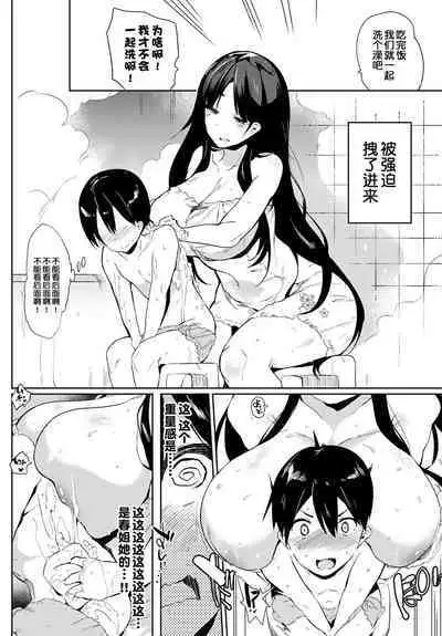 Kyoushuu! Criminal Onee-chan