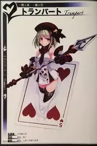 (C90) [Kurobinega (Kenkou Cross)] Mamono Musume Zukan II ~Monster Girl Encyclopedia II~