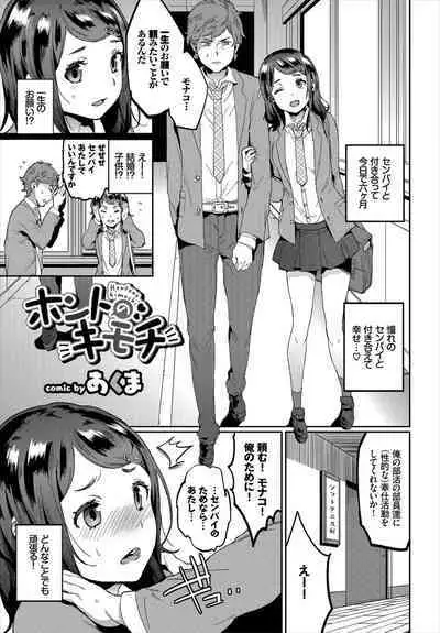 Kairaku Ochi Rinkan File VOL.03