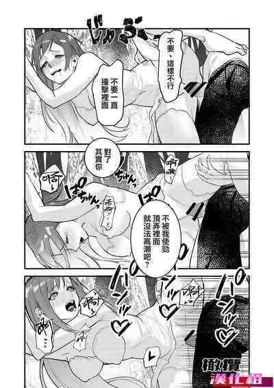 18 kin otome gēmu no shibō rūto ni totsunyū shimashita｜闯入了18禁乙女游戏的死亡线中