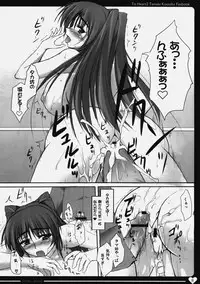 (C77) [TKSpower (Zekkyosyu)] TamaColle -Tamaki Collection- (ToHeart2)