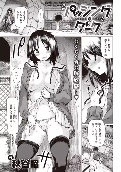 COMIC Kairakuten 2019-12