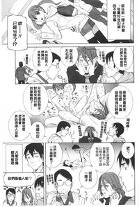 [Shinobu Tanei] Imouto Kindan Shoudou [Chinese]