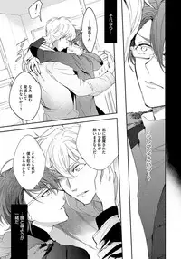 [Soutome Emu] Bad Prince · Honey Party [Digital]