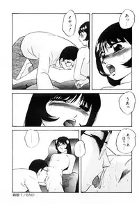 [Kazusa Shima] Name Mawashite