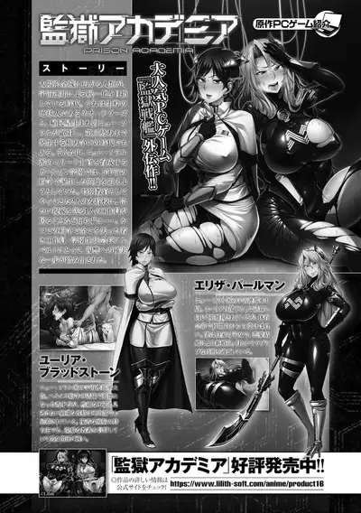 Kukkoro Heroines Vol. 16