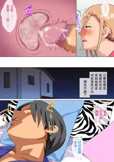 [Circle Spice] Musuko ni Yowami o Nigirareta Motoyan no Haha [Chinese] [含着个人汉化]