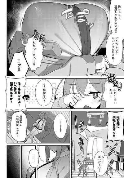 COMIC Anthurium 2023-11