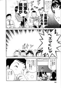 [Hidemaru] Mo-Retsu! Boin Sensei (Boing Boing Teacher) Vol.1