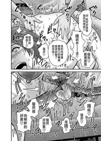 [Re-Fire (Tatsunami Youtoku)] Haha ga tomo Kano ni nattanode | 媽媽變成朋友的女友了 [Chinese]