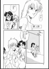 (C46) [Shishamo House (Araki Akira)] Elfin 10 (Majokko Tickle)