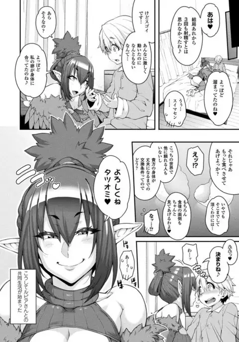 COMIC Unreal 2017-04 Vol. 66