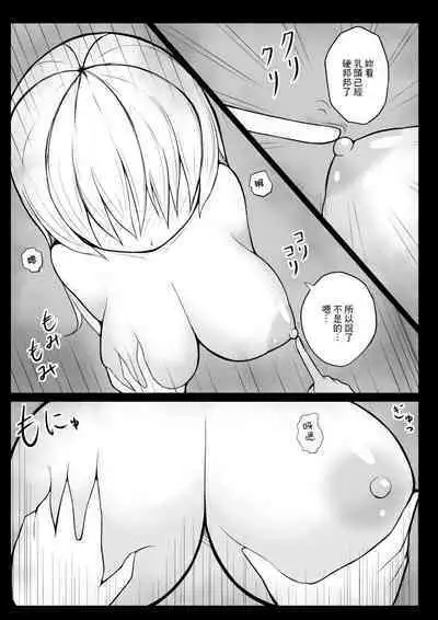 ショタ魔族に寝取られる恋人【後編】