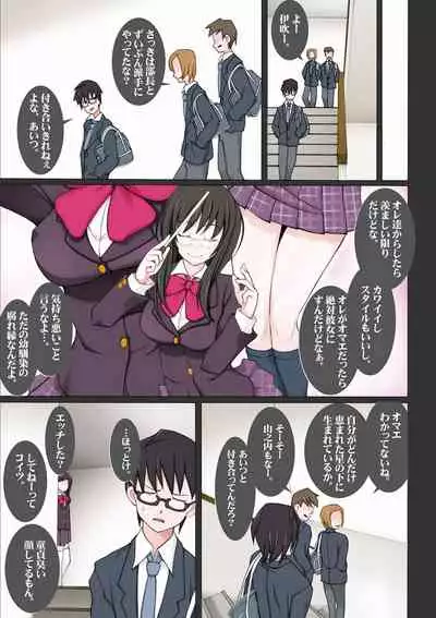 Dosukebe Sennou Pheromone