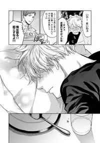 [Aofuji Kii] Hirotta Otoko wa Incubus [Digital]