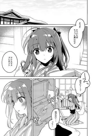 Maybe I Love You Soushuuhen