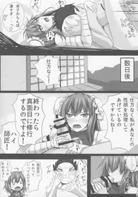 (Reitaisai 11) [Kuroshiro Desire (Akitsuki Karasu)] Bakamonox (Touhou Project)