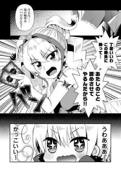 Ponkotsu Osananajimi to Ippai Ecchi Soushuuhen