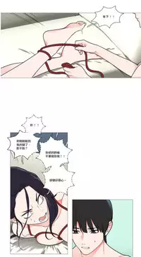 [The Jinshan] Sadistic Beauty Ch.1-37 [Chinese] [17汉化]