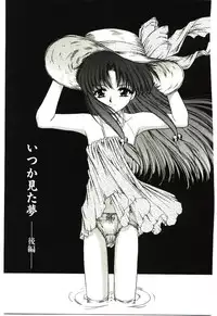 [Urano Mami] Akai Namida