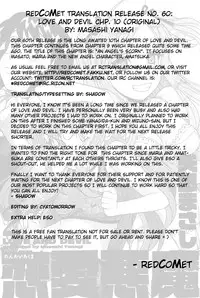 [Yanagi Masashi] Renai Akuma 2 - Love and Devil [English] [redCoMet]