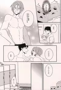 (C88) [Guruguruzousan (Yue)] Akarui Omanjuu Keikaku (Free!)