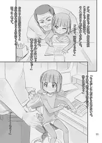 [P.A. Project (Teruki Kuma)] Hakanaiko. [Digital]