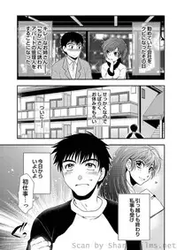 COMIC Situation Play Vol. 2