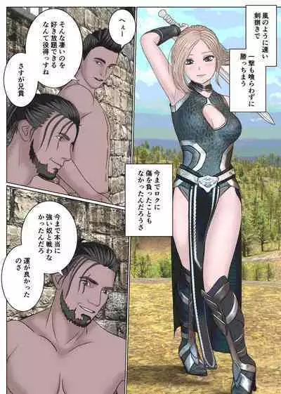 Onna Kenshi Haiboku Ryoujoku